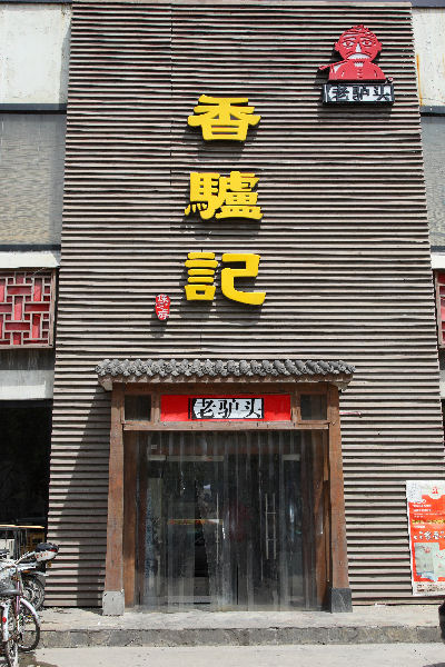 Donkey Restaurant in Baoding China