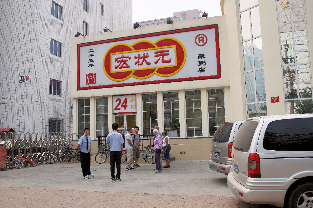 Lunch in Beijing China