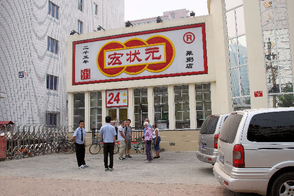 Lunch in Beijing China