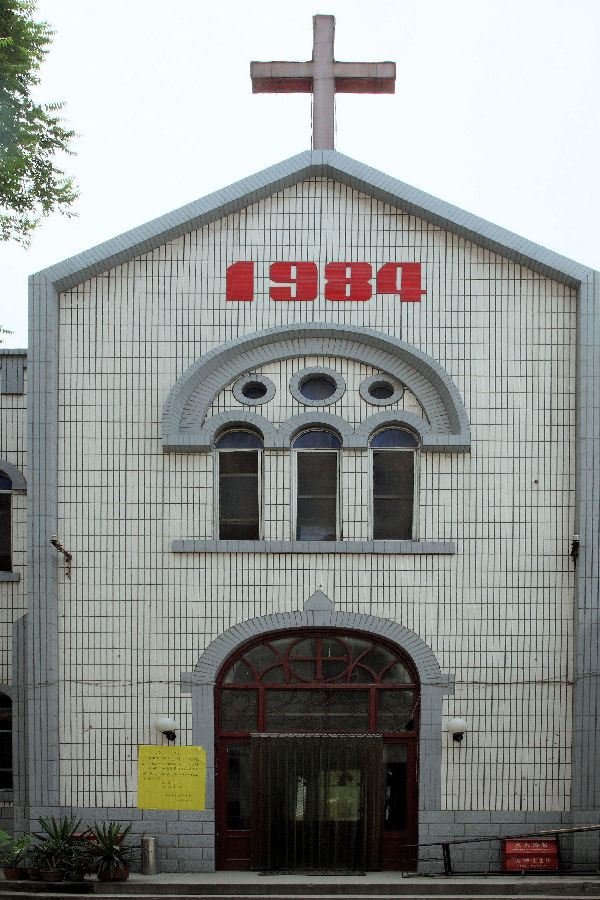 Christian Church in Baoding China