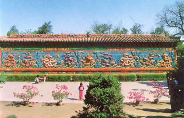 The Nine-Dragon Screen