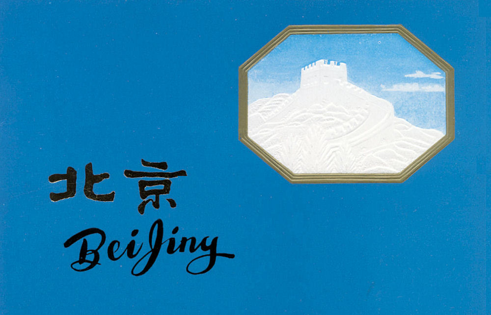 Beihai Park, Beijing, China