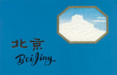 Beijing Logo