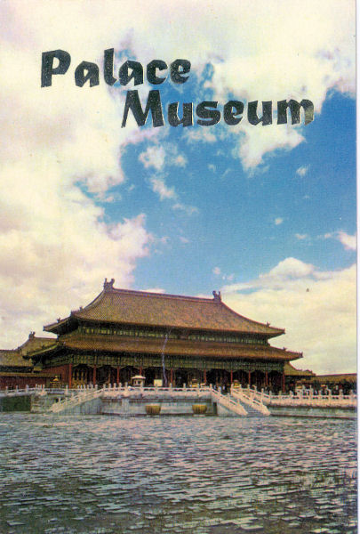 Palace Museum