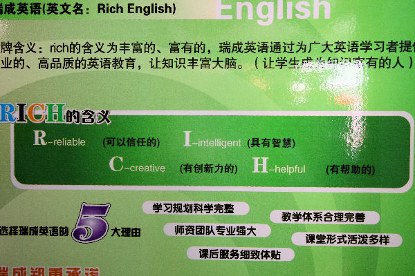 Rich English Language Training Center 