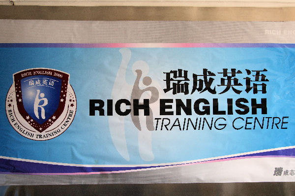 Rich English Language Training Center 