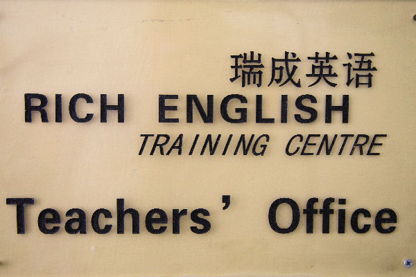 Rich English Language Training Center 