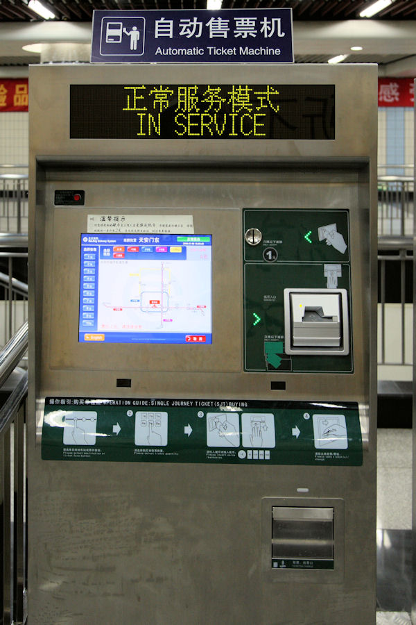 Beijing Subway in China