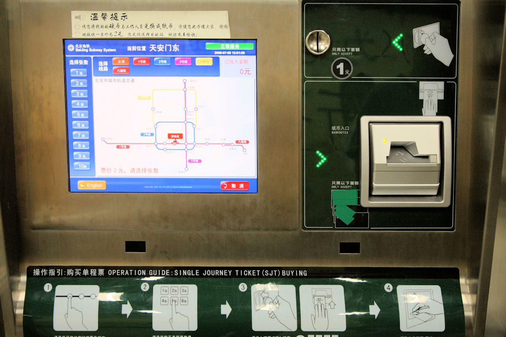 Beijing Subway in China