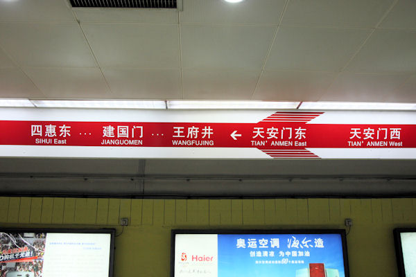 Beijing Subway in China