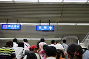 Beijing Subway 26