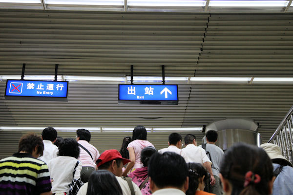 Beijing Subway in China