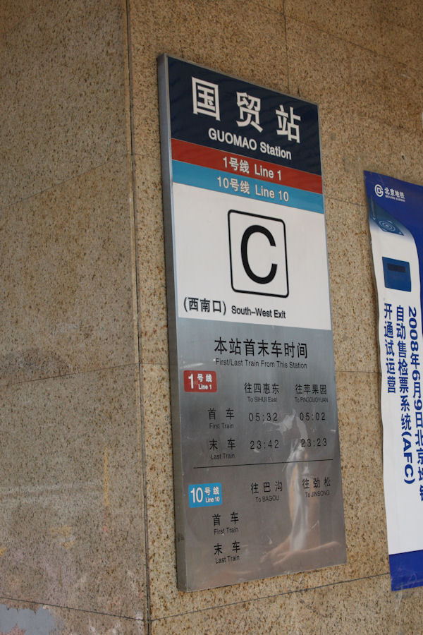 Beijing Subway in China