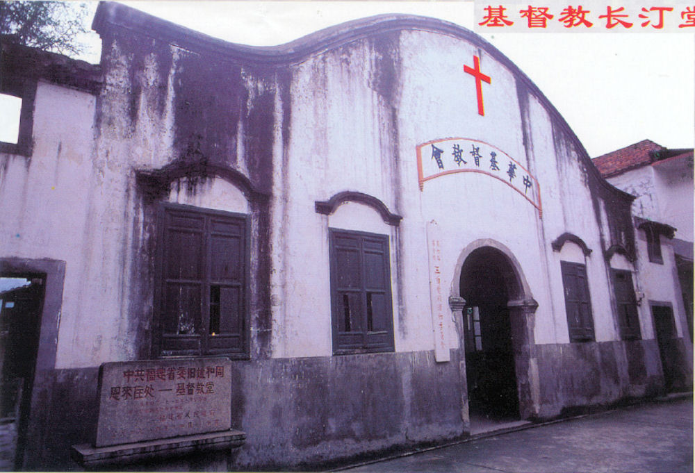 Chinese Christian Church 