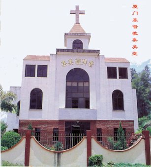 Church 12 Jimei