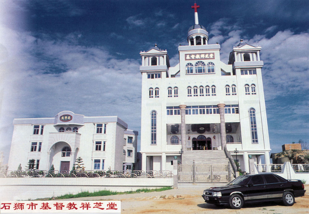 Chinese Christian Church 
