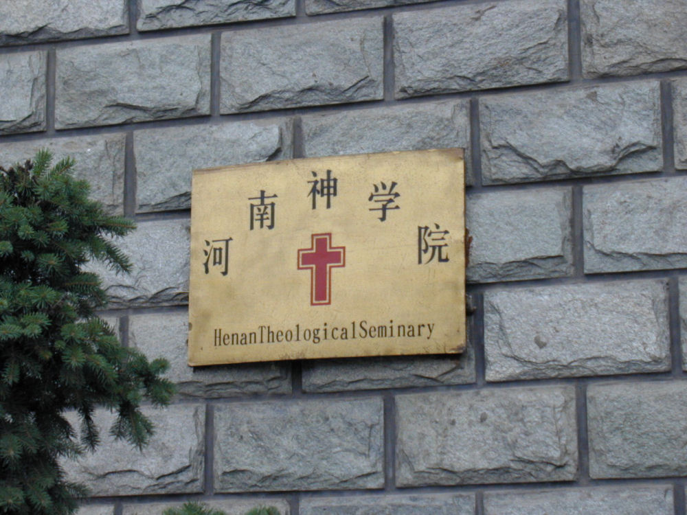 Zhengzhou Christian Church, Henan, China