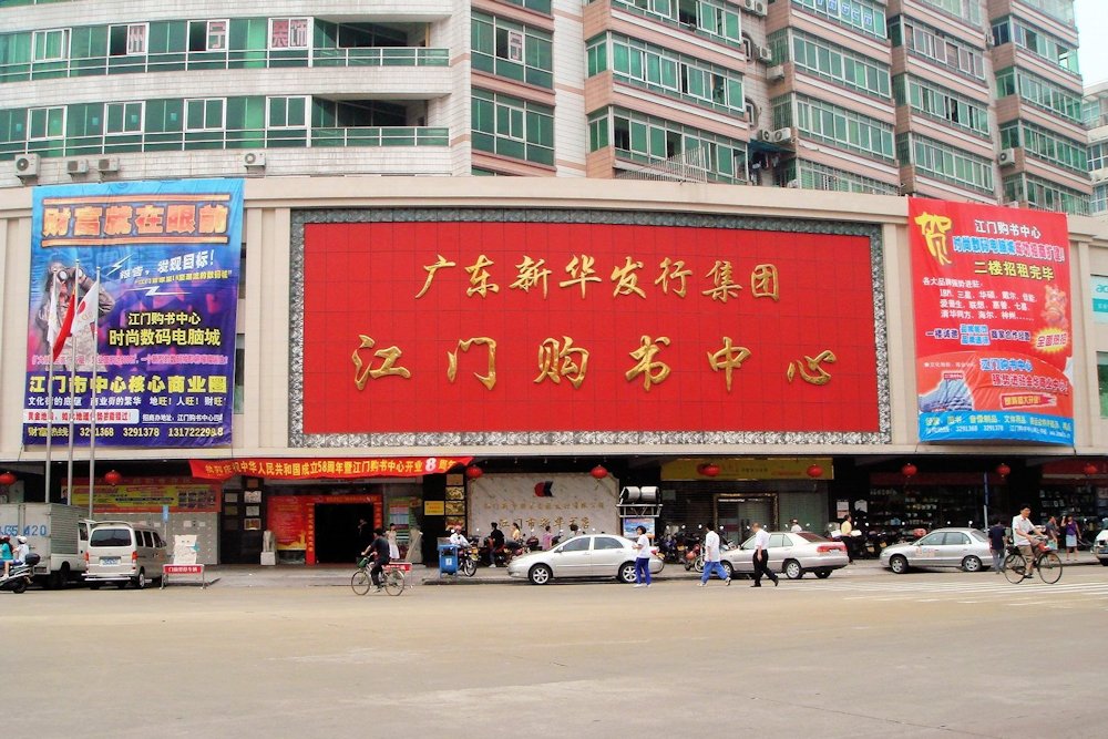 Jiangmen