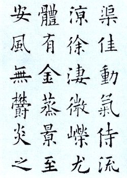 Chinese Regular Brush Script