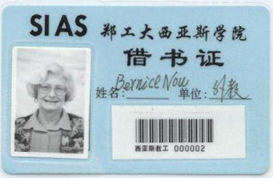 Bernice's SIAS University ID