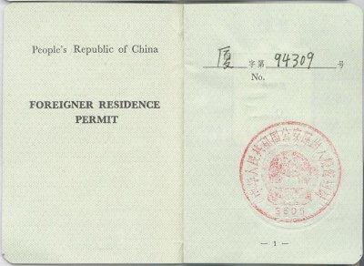 Bernice's 1994 Foreign Resident Permit Seal