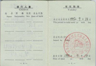 Bernice's 1994 Foreign Resident Permit Validity