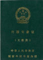 Work Permit Cover