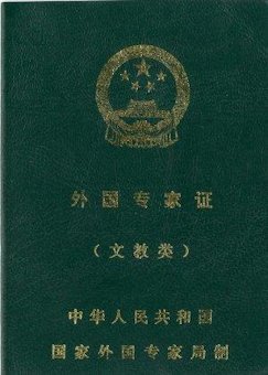 Cover of Work Permit