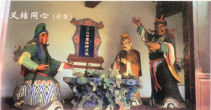 Guan Yu Temple