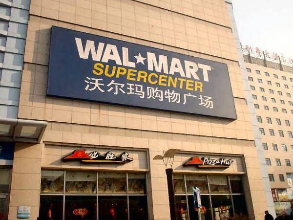 Qingdao Wal-Mart
