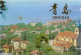 Qingdao in 1982