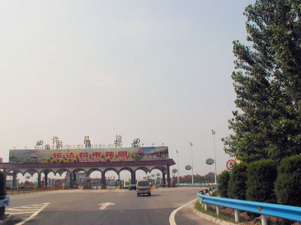 Xuchang Freeway Tollgate