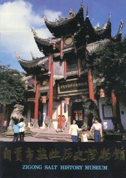 Zigong Salt Museum