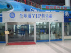 VIP Lounge