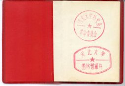 1969 Constitution Page 2