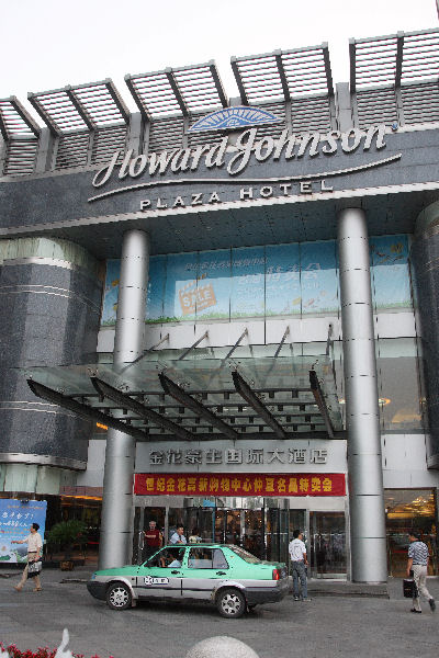 Howard Johnson Plaza Hotel in Xi'an, Sha'anxi China