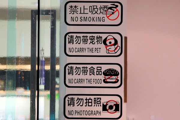 Interesting Signs Found in  China