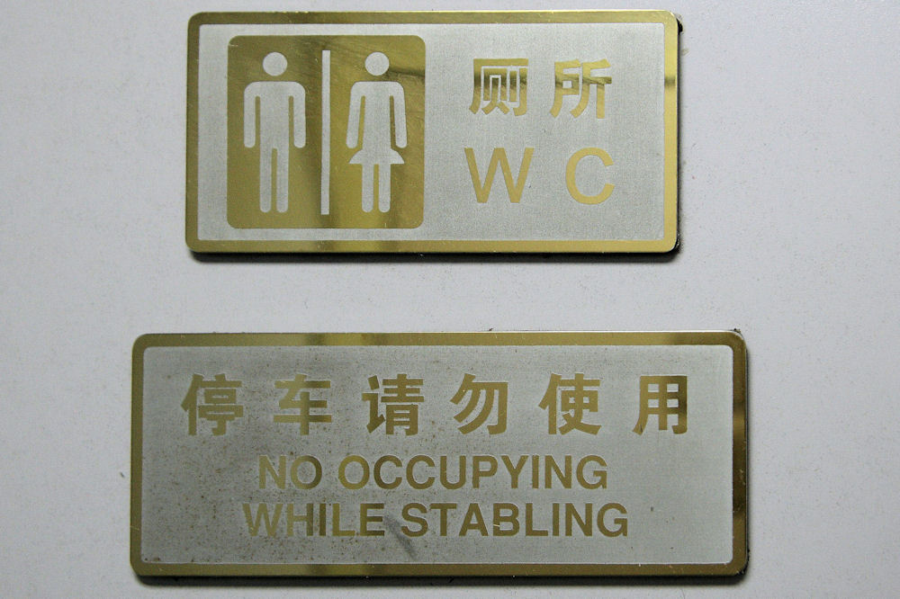 Interesting Signs Found in  China