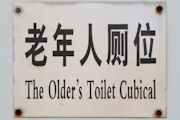 Interesting Signs Found in China 11