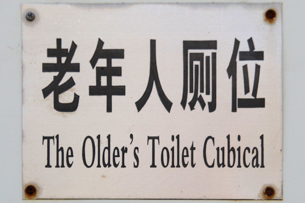 Interesting Signs Found in  China