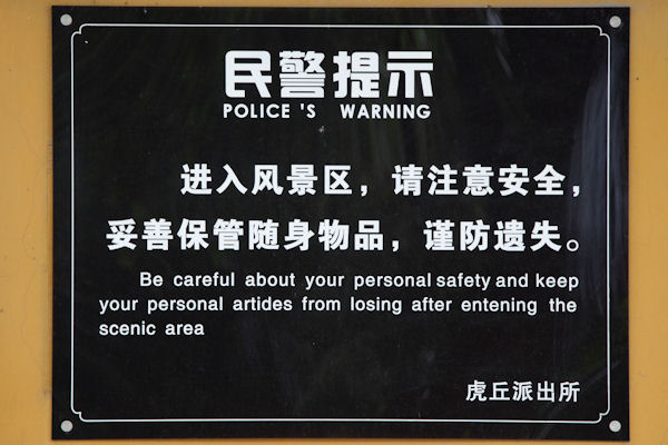 Interesting Signs Found in  China