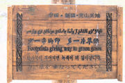 Interesting Signs Found in China 21