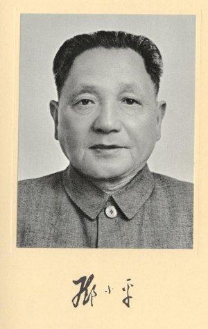 Premier Deng Xiaoping