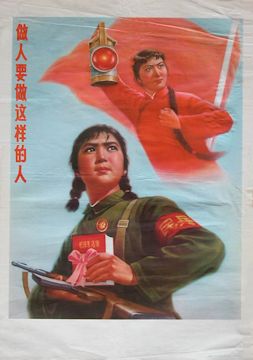 Lin Biao - Consolidation