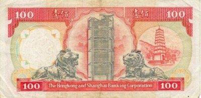 Hong Kong 100 Dollars Bill - Back