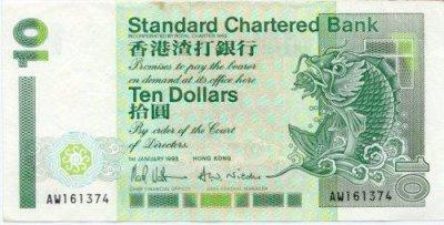 Hong Kong 10 Dollars Bill - Front