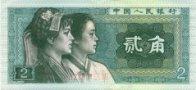 2 Jiao - 1980