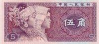 5 Jiao - 1980