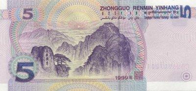 Chinese 5 Yuan Bill - Back