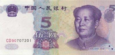 Chinese 5 Yuan Bill - Front